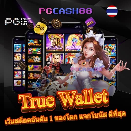 pgทดลอง