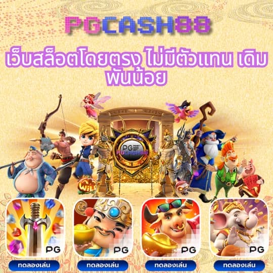 pgทดลอง