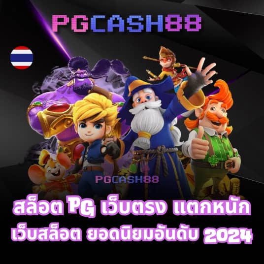 pgทดลอง
